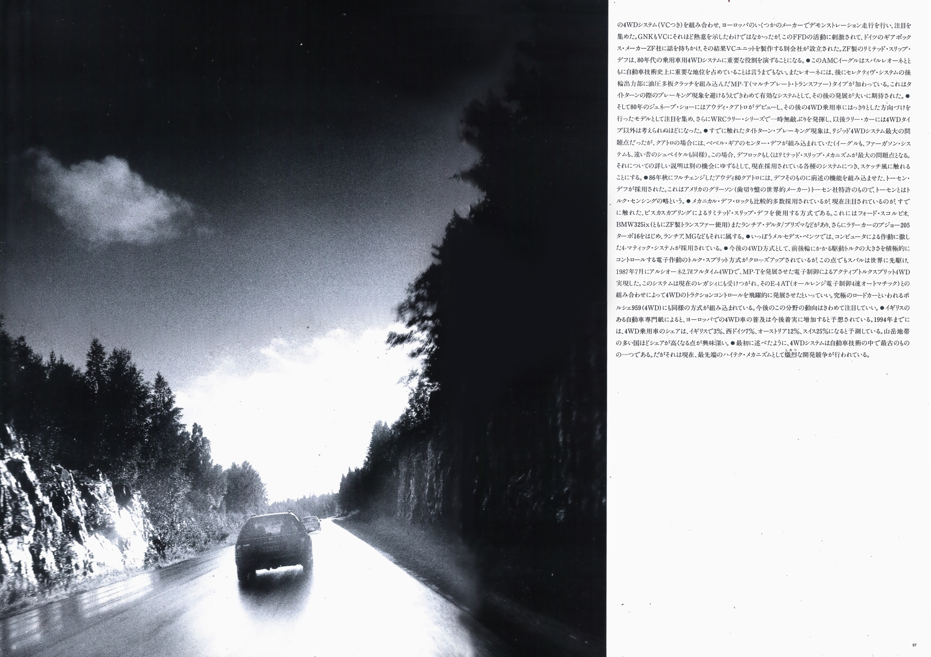 1989N1s TAO `` VOL.2 J^O(31)